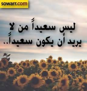 السعادة by aseel - Ourboox.com