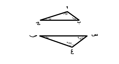 تشابه المثلثات by rana - Ourboox.com