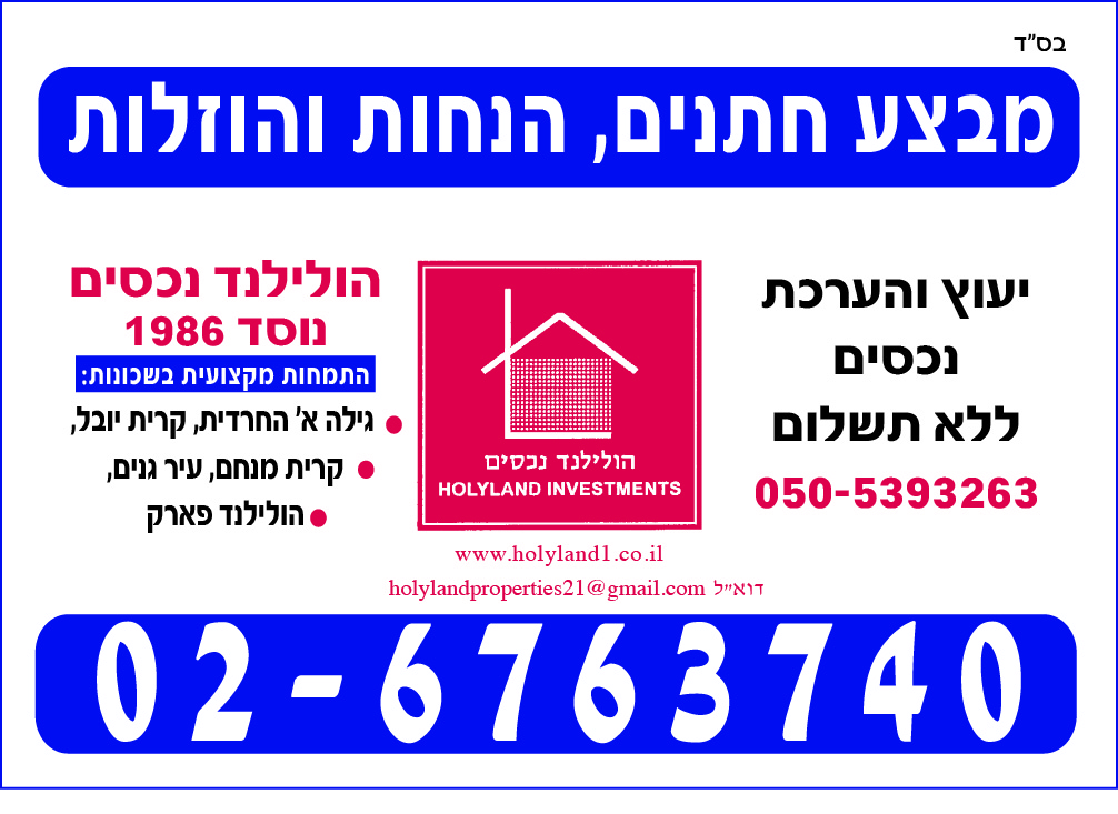 holyland properties real estate since 1986 Ourboox