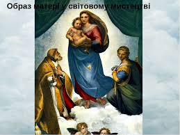 Урок духовності by Viktoriya - Illustrated by Цьома Вікторія - Ourboox.com