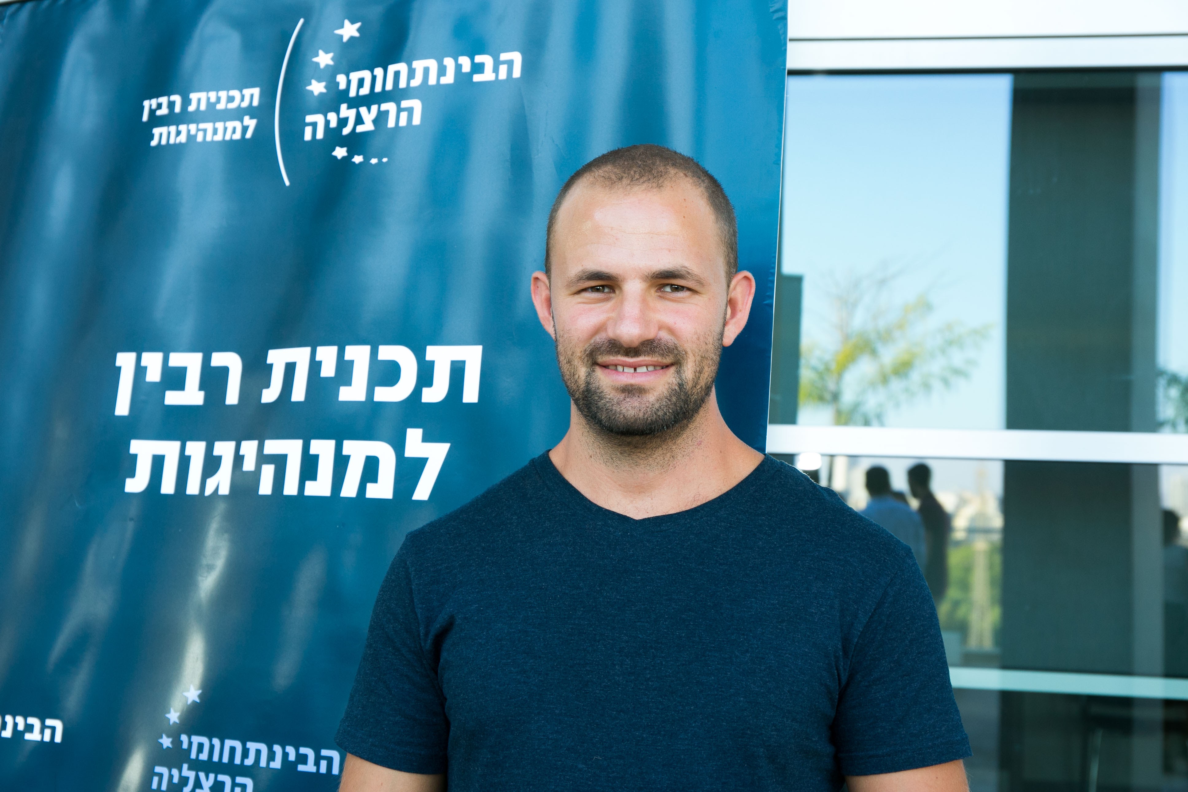 Meet the Leaders, Rabin Leadership Program of IDC by Mel Rosenberg - מל רוזנברג - Ourboox.com