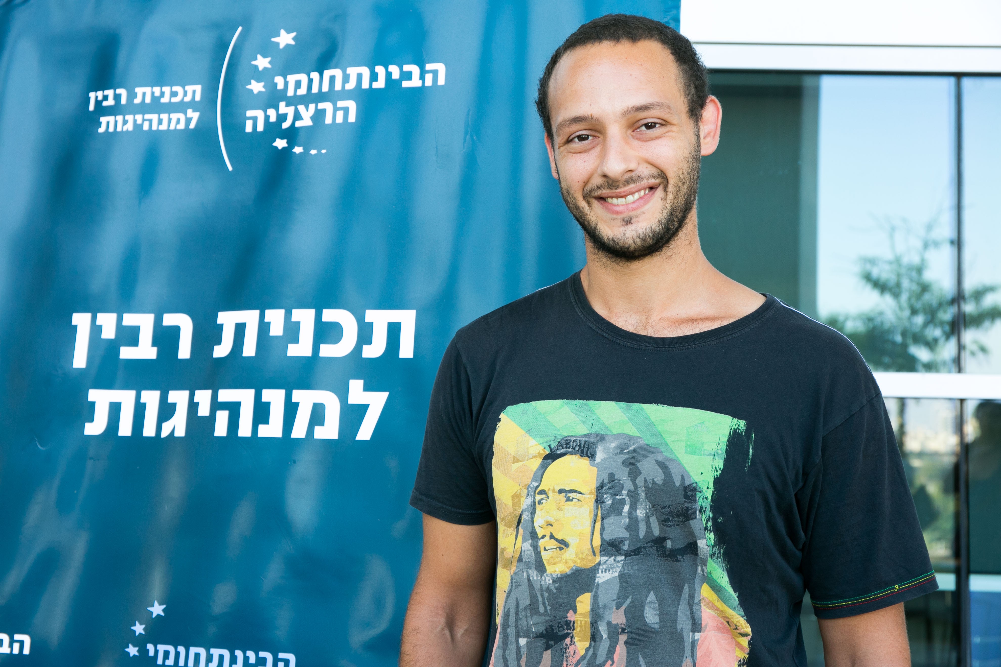 Meet the Leaders, Rabin Leadership Program of IDC by Mel Rosenberg - מל רוזנברג - Ourboox.com