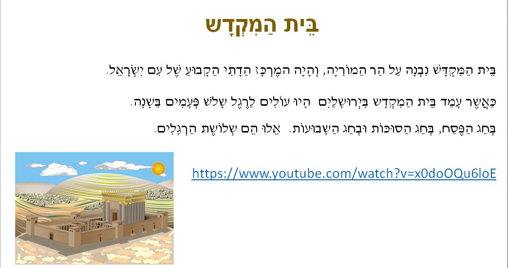 ירושלים by simarobin - Illustrated by sima robin - Ourboox.com