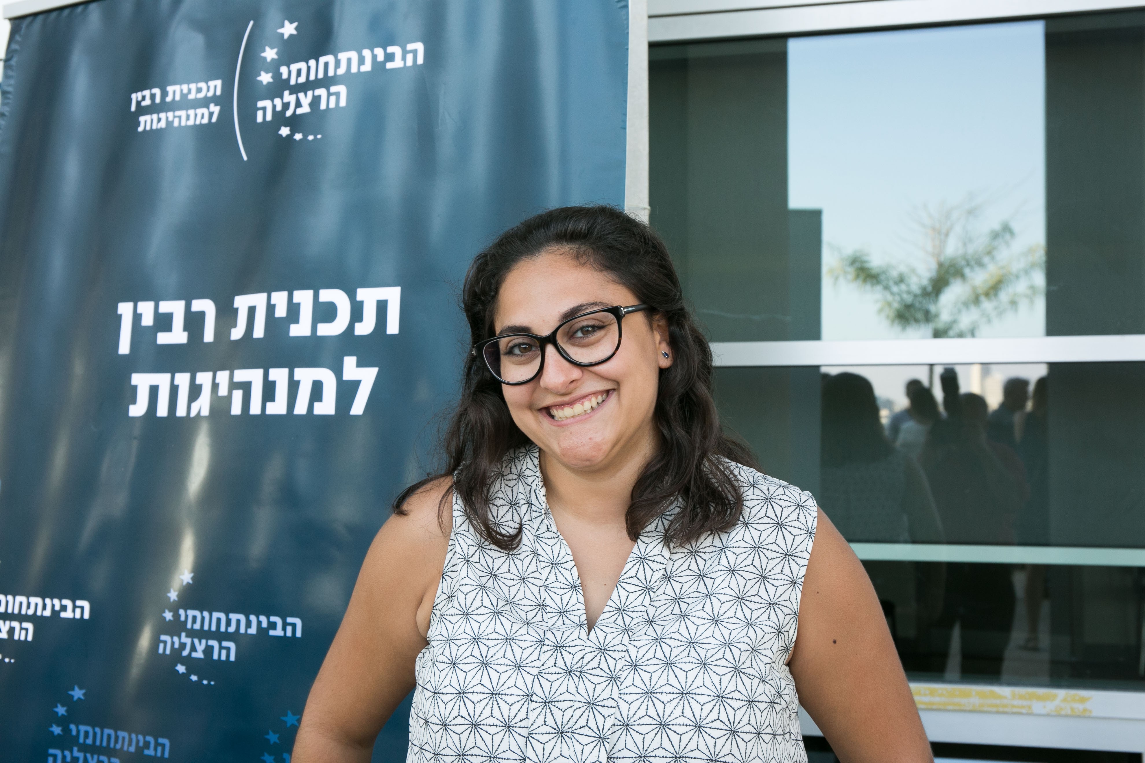 Meet the Leaders, Rabin Leadership Program of IDC by Mel Rosenberg - מל רוזנברג - Ourboox.com