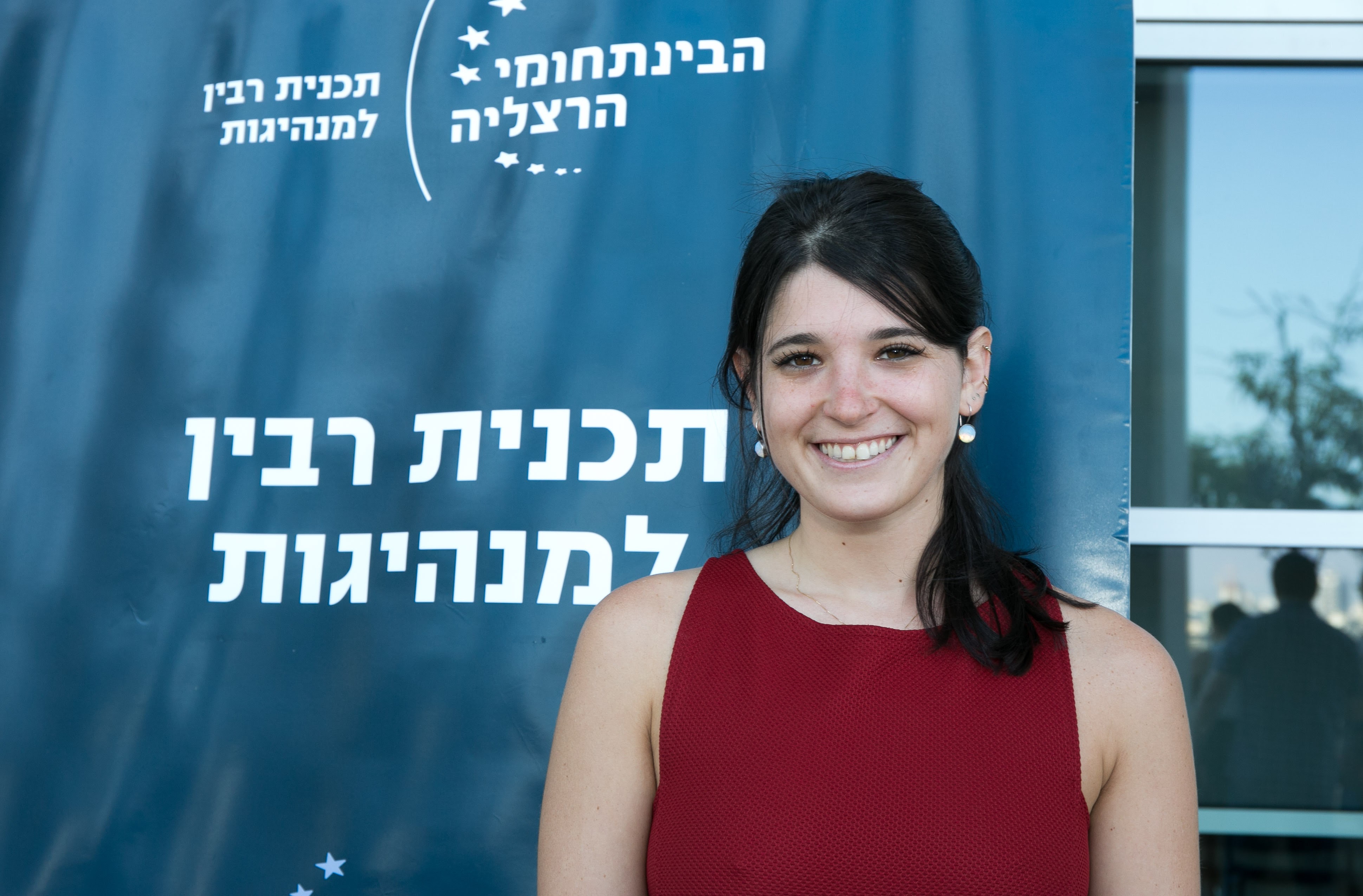 Meet the Leaders, Rabin Leadership Program of IDC by Mel Rosenberg - מל רוזנברג - Ourboox.com