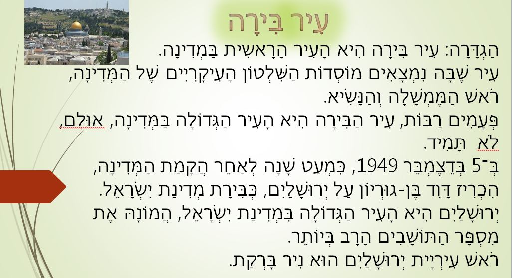 ירושלים by simarobin - Illustrated by sima robin - Ourboox.com