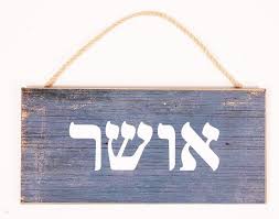 ערך המילה “אושר” by yotam - Ourboox.com