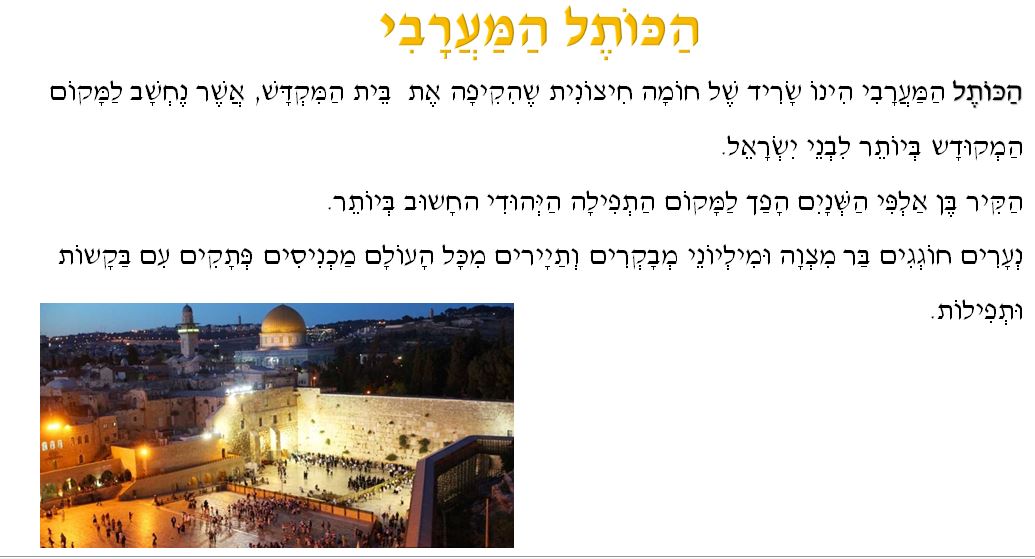 ירושלים by simarobin - Illustrated by sima robin - Ourboox.com