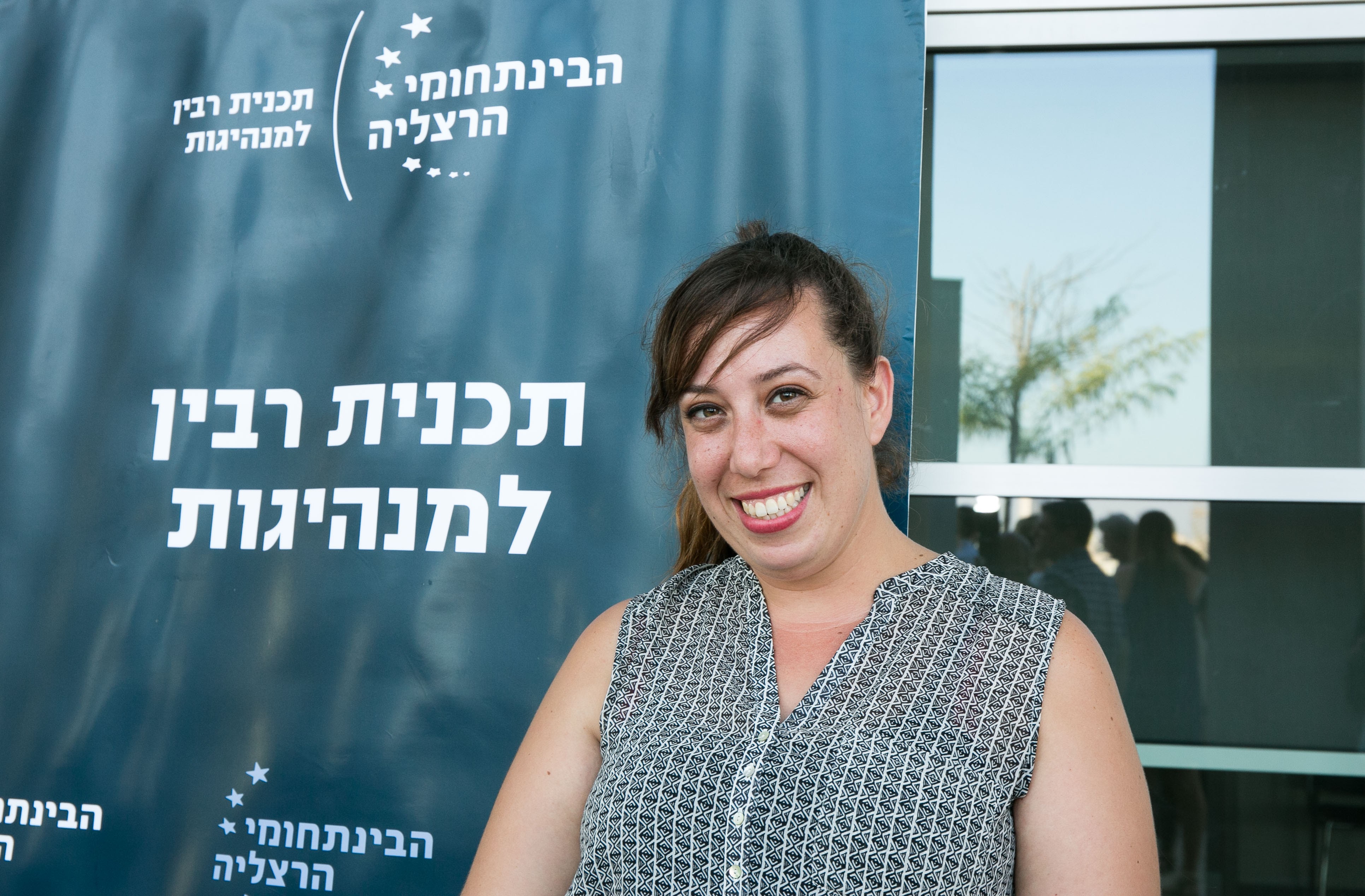 Meet the Leaders, Rabin Leadership Program of IDC by Mel Rosenberg - מל רוזנברג - Ourboox.com