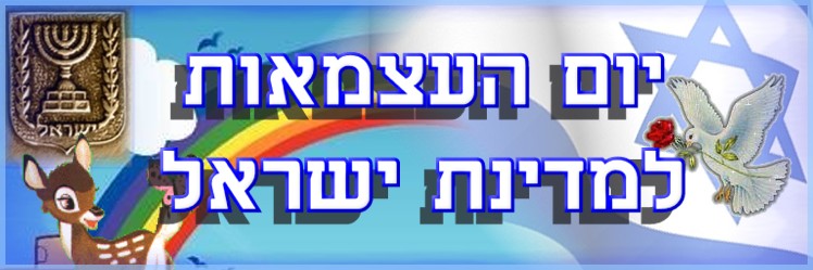 אילן רמון by stav ben abu - Ourboox.com