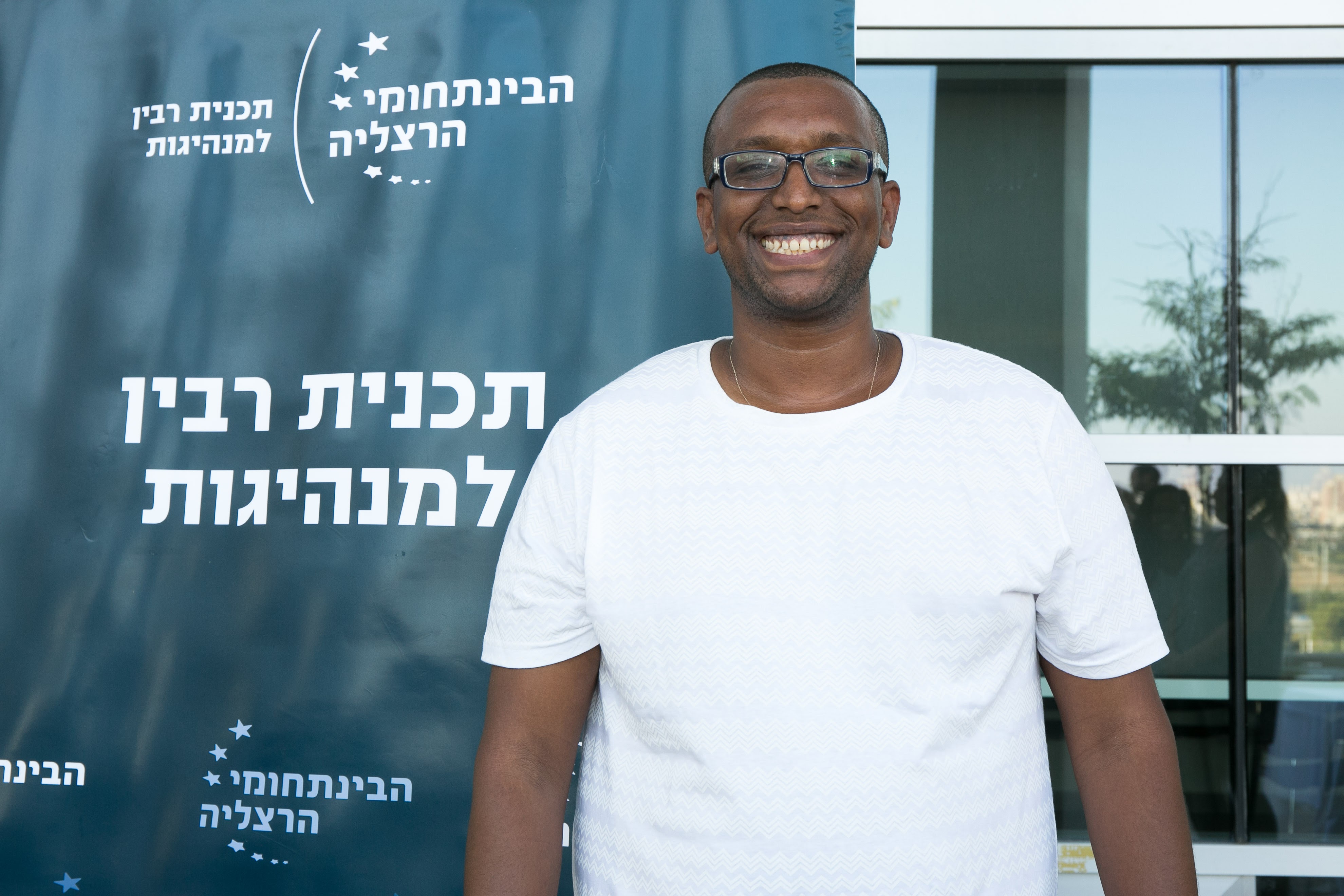 Meet the Leaders, Rabin Leadership Program of IDC by Mel Rosenberg - מל רוזנברג - Ourboox.com