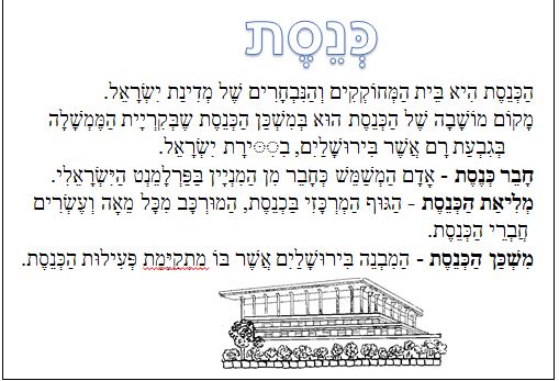 ירושלים by simarobin - Illustrated by sima robin - Ourboox.com