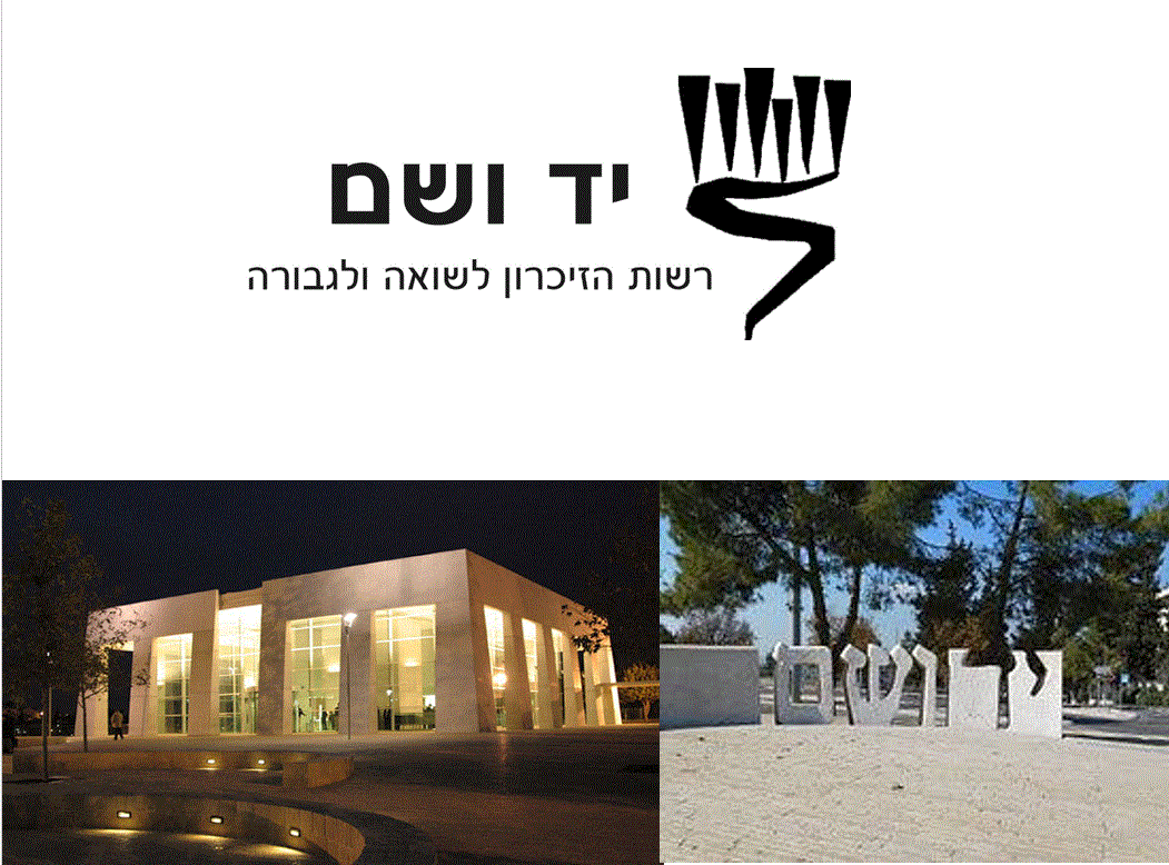 ירושלים שלי ג’1 by תלמידי בית ספר חתני פרס נובל, ראשון לציון - Illustrated by תלמידי כיתה ג