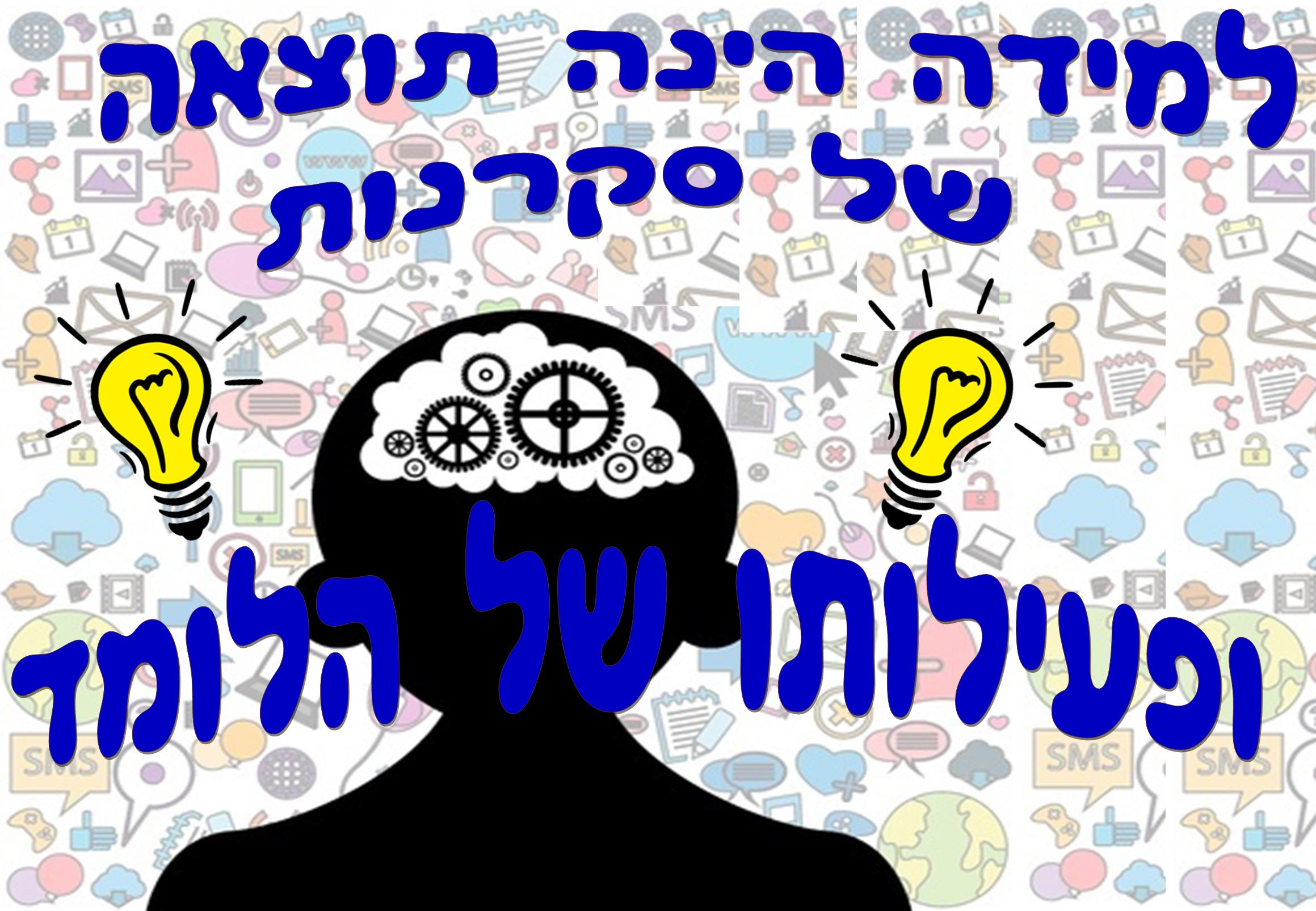 דיון מובנה by liat elkobi - Ourboox.com