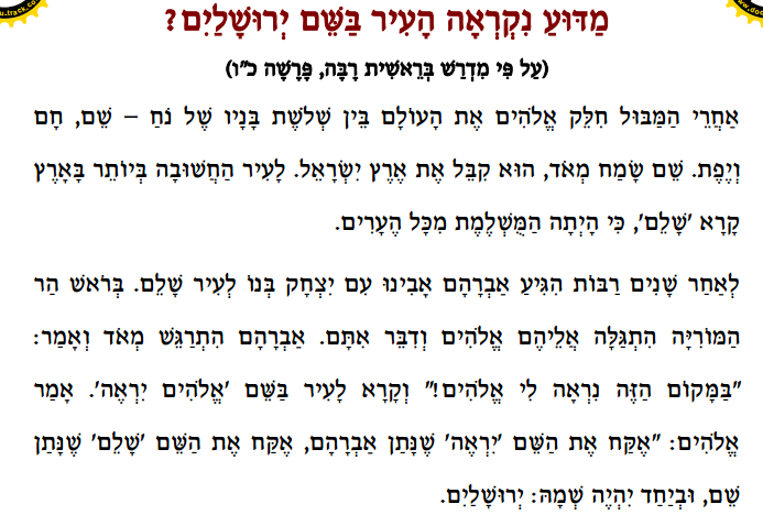 ירושלים by simarobin - Illustrated by sima robin - Ourboox.com