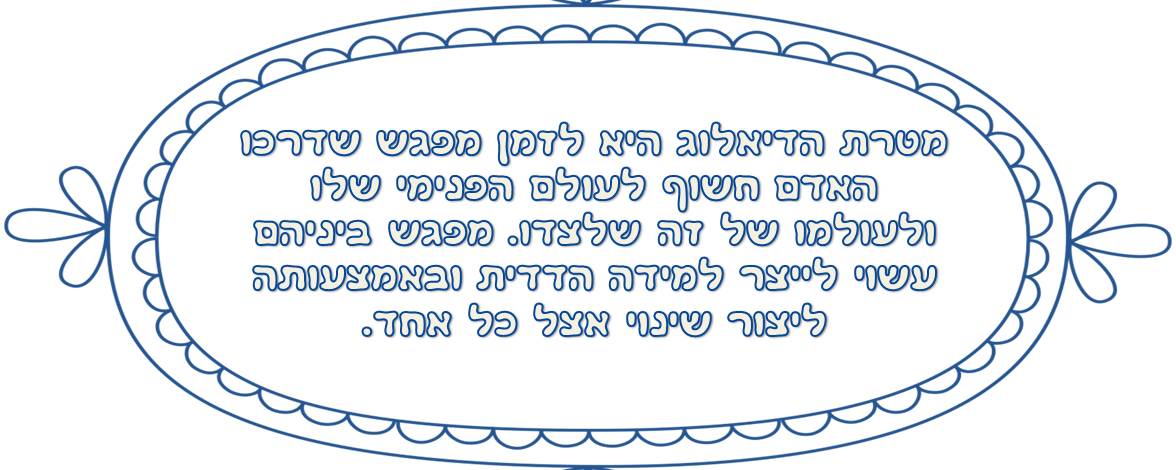 ראש בראש by liat elkobi - Ourboox.com