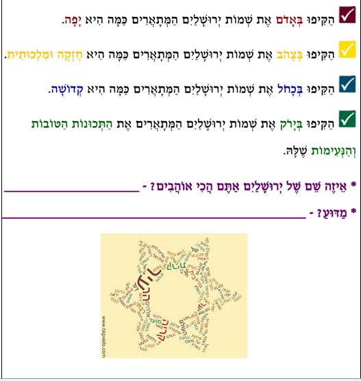 ירושלים by simarobin - Illustrated by sima robin - Ourboox.com
