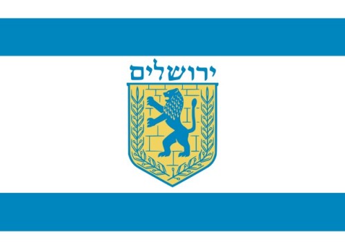 ירושלים שלנו ג'2