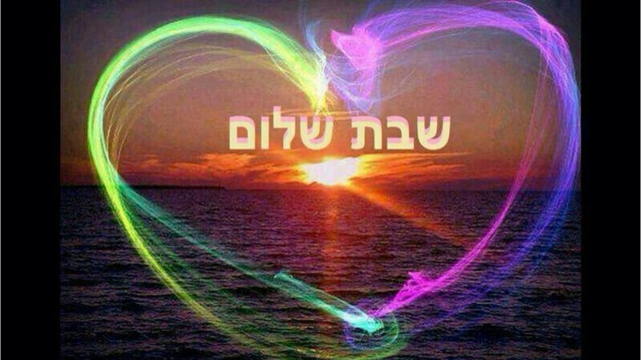 שלום by shaniamado - Ourboox.com