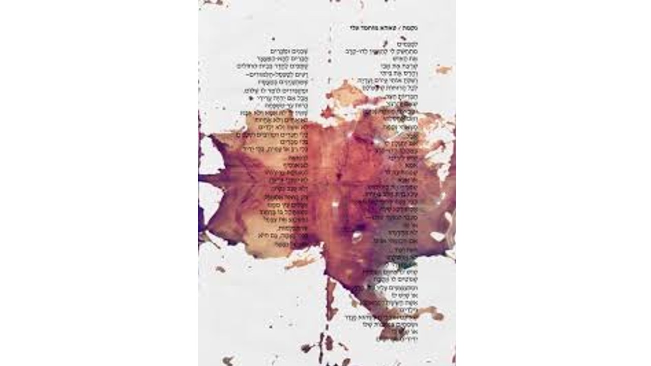 שלום by shaniamado - Ourboox.com