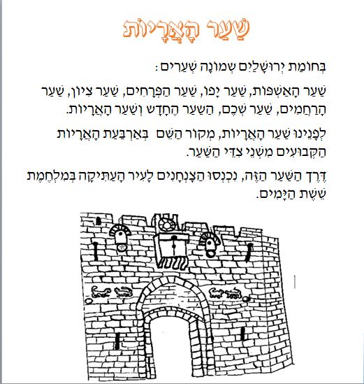 ירושלים by simarobin - Illustrated by sima robin - Ourboox.com