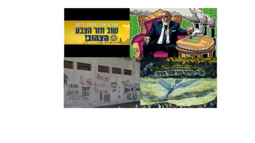 שירי אוהדים בית ספר נווה חוף by amit botbol - Ourboox.com