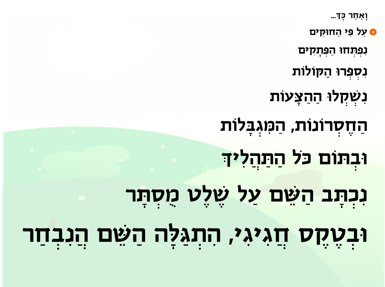 בית ספר מחפש שם by אופירה נחום - Illustrated by אופירה נחום - Ourboox.com