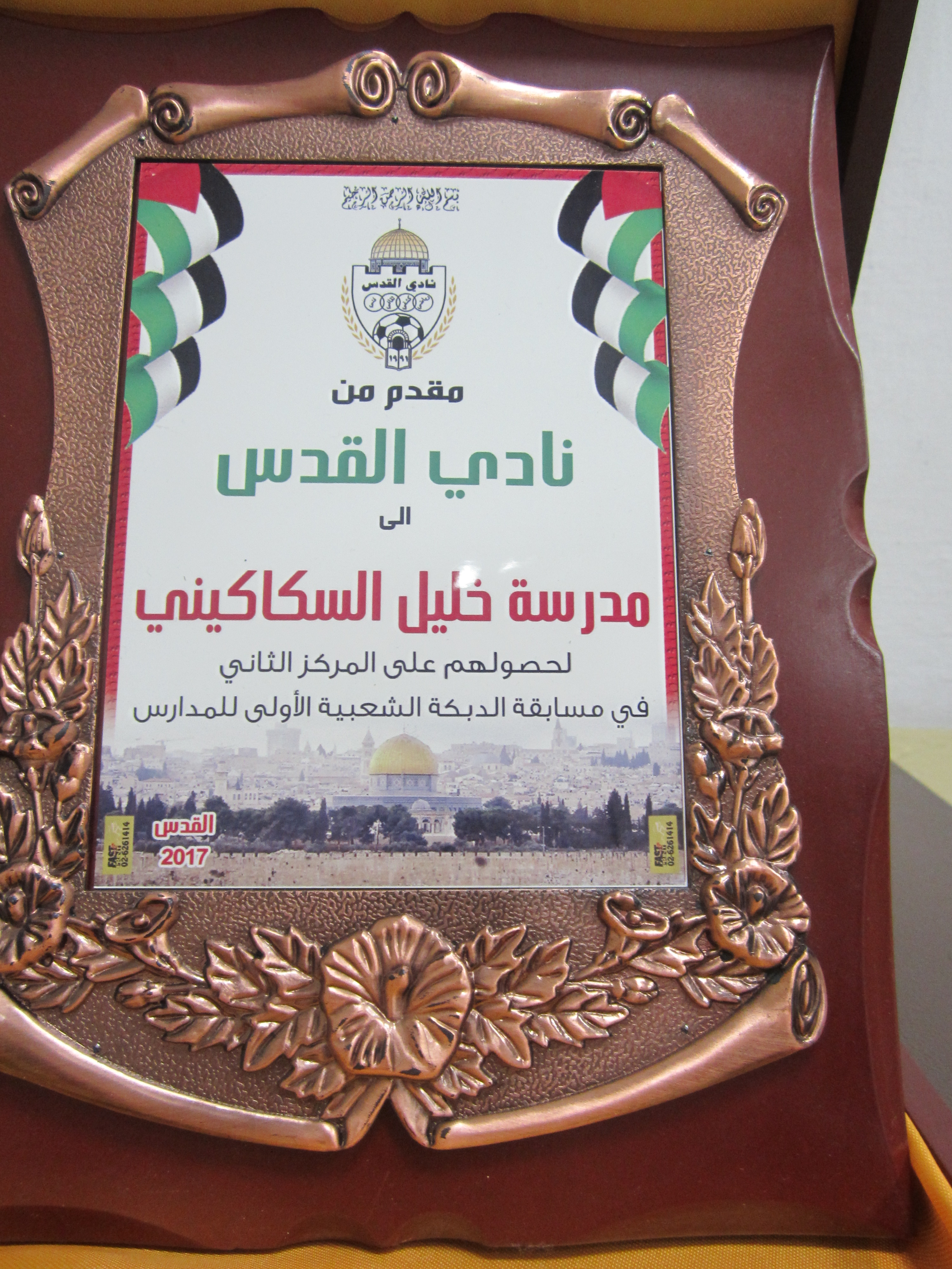 المجله الالكترونيه لمدرسه خليل السكاكيني 2016-2017 by amani - Illustrated by معلمة الحاسوب اماني صيام - Ourboox.com