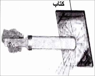 الضوء by hedi - Ourboox.com