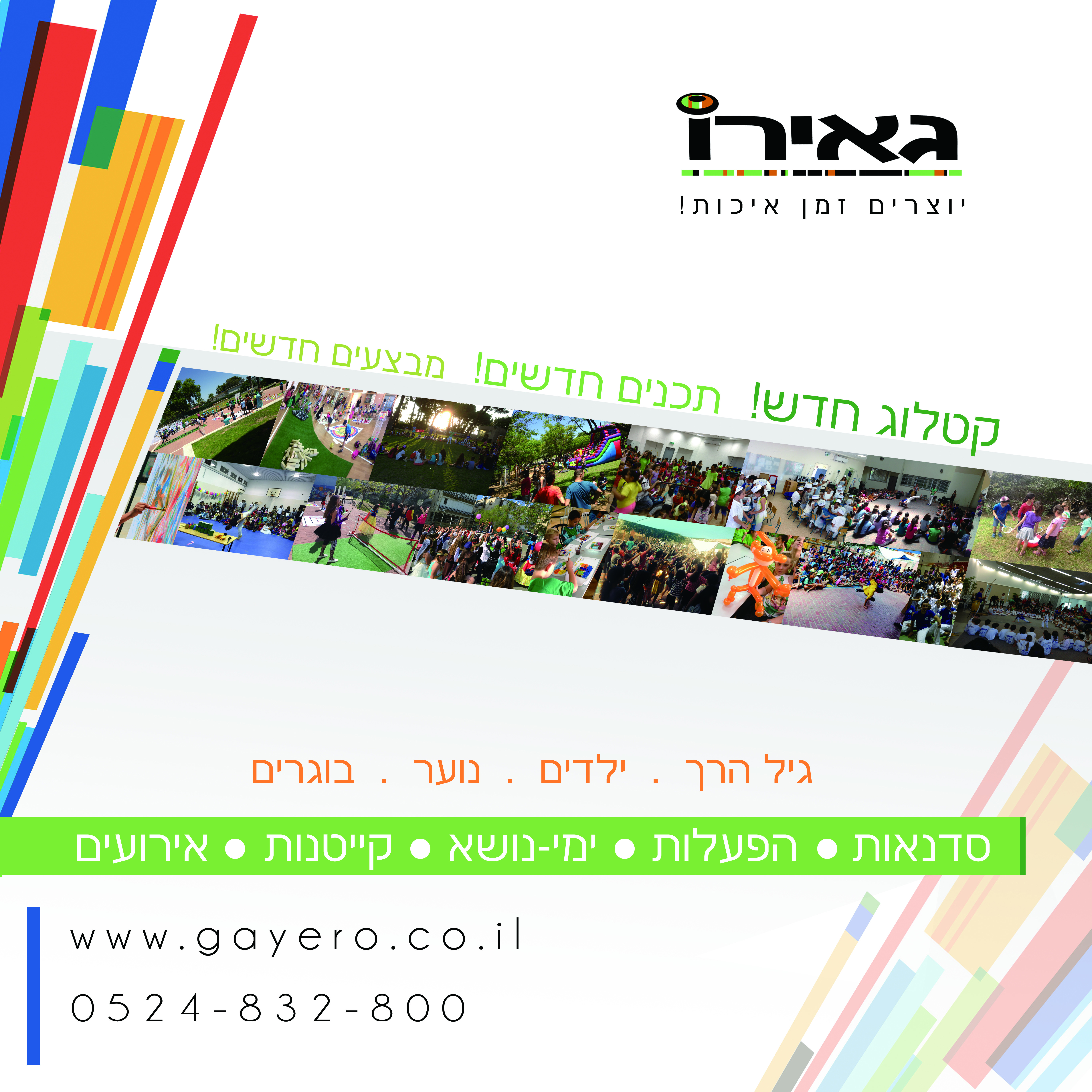 חוברת קטלוג 2017 by zahi gayero - Ourboox.com