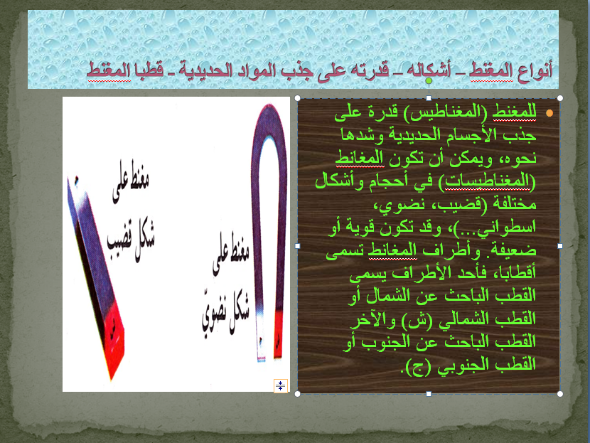 الطاقة by oussamakouti - Ourboox.com