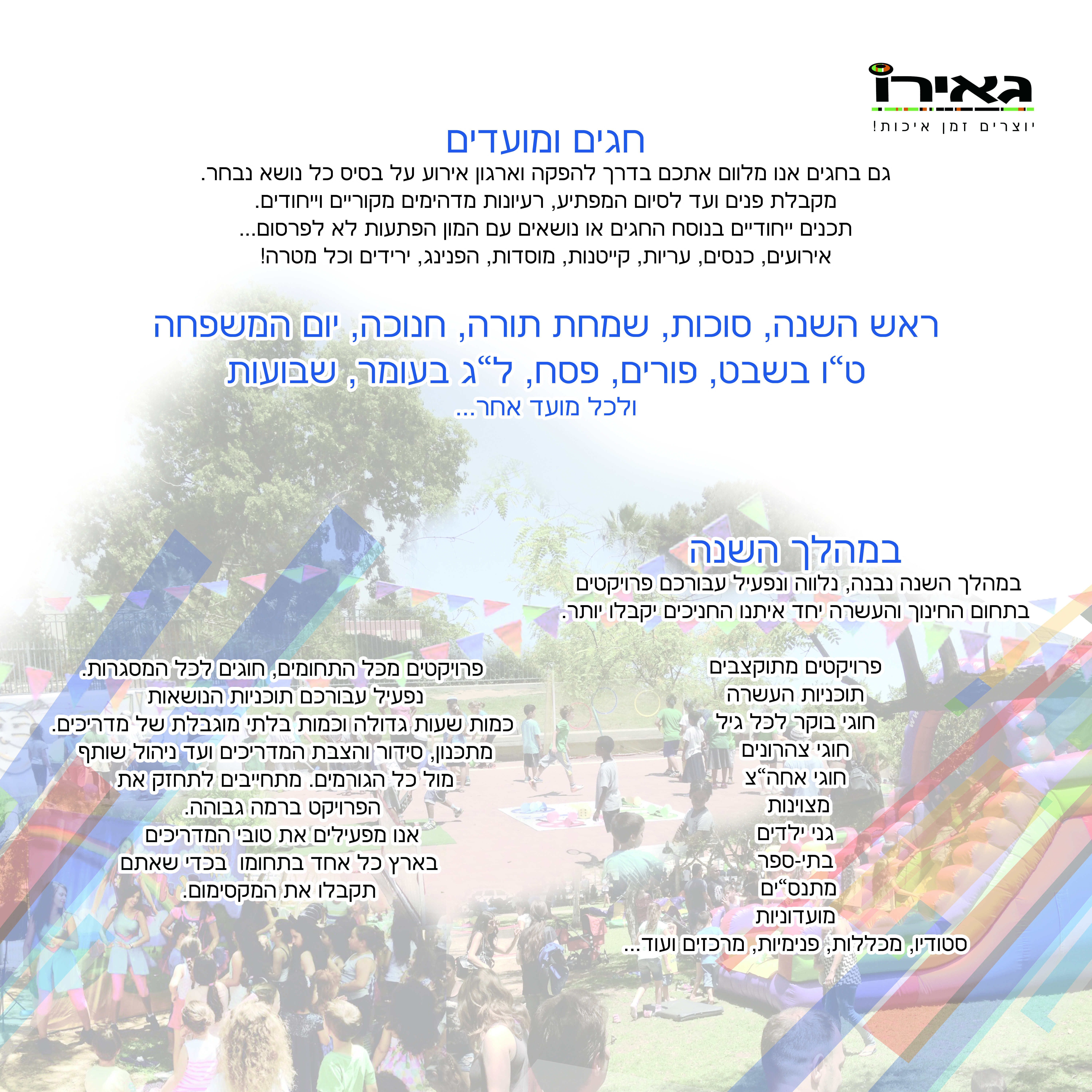 חוברת קטלוג 2017 by zahi gayero - Ourboox.com