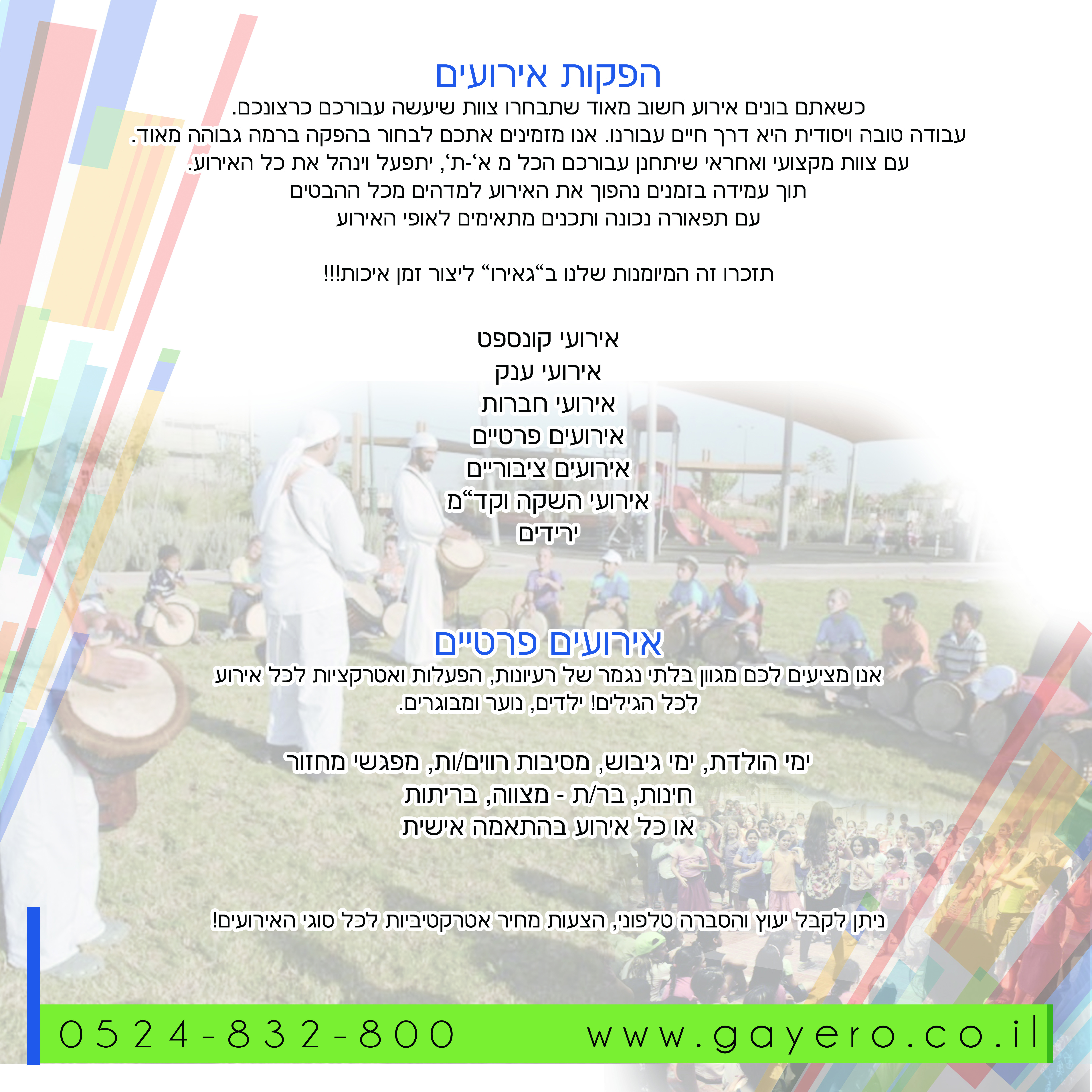 חוברת קטלוג 2017 by zahi gayero - Ourboox.com