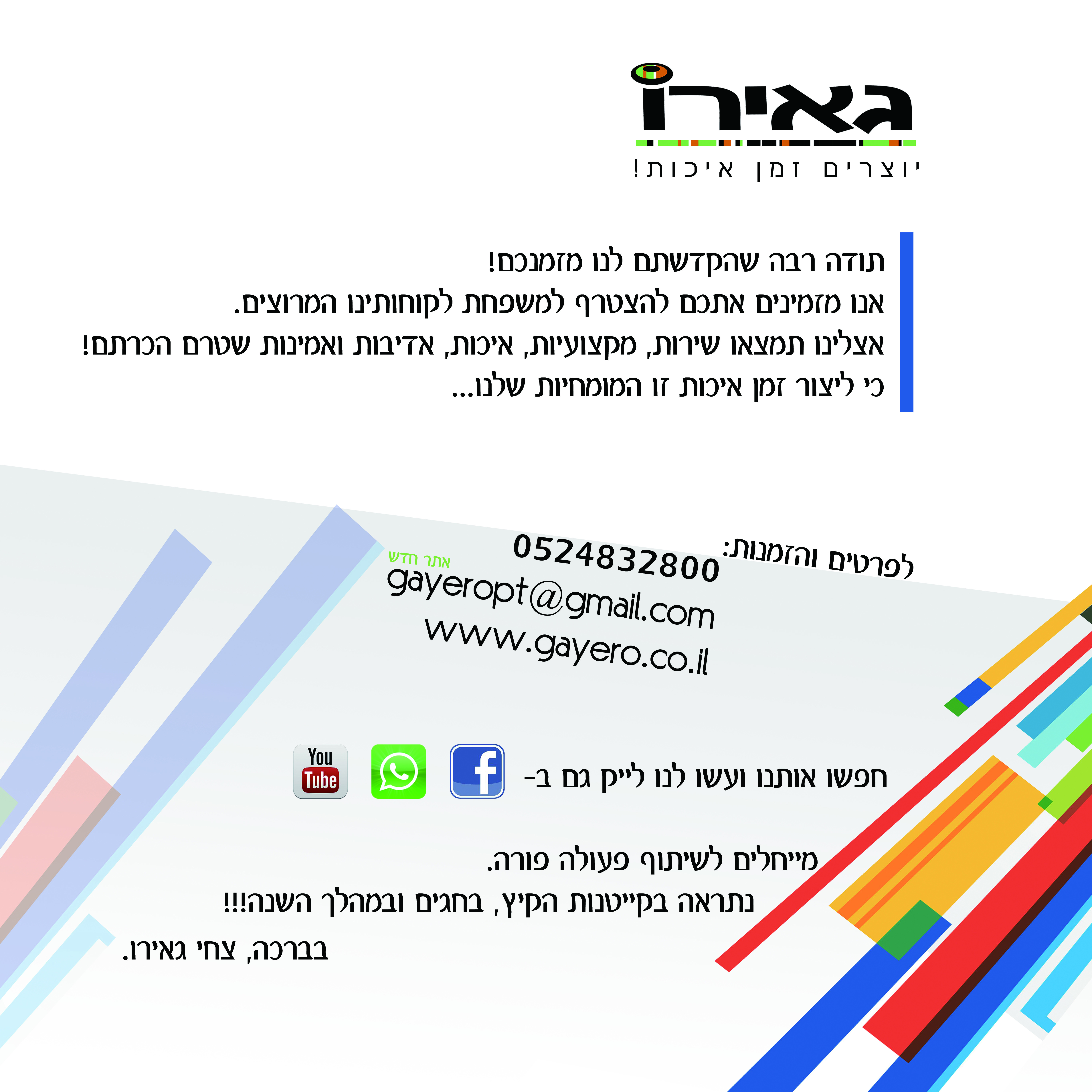 חוברת קטלוג 2017 by zahi gayero - Ourboox.com