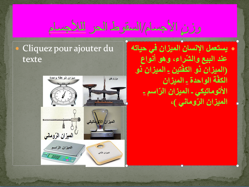 الطاقة by oussamakouti - Ourboox.com