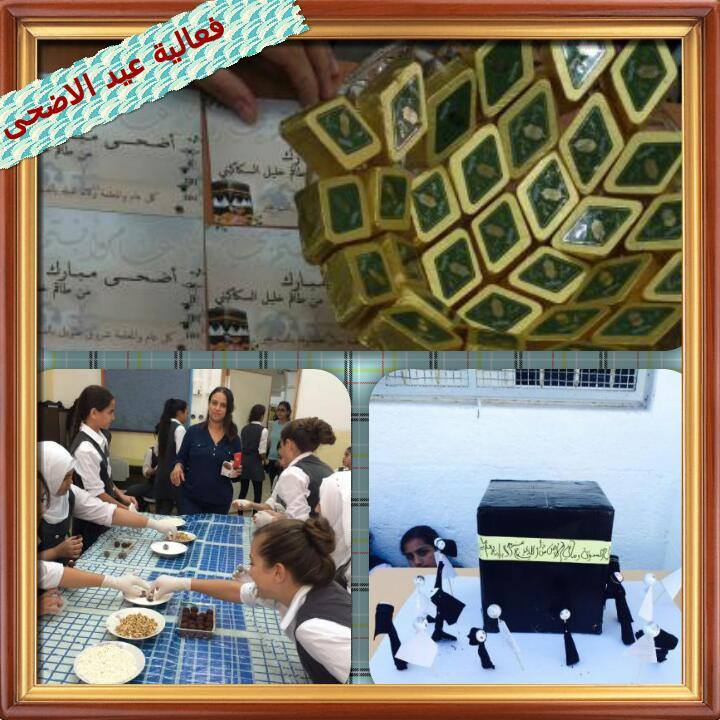 المجله الالكترونيه لمدرسه خليل السكاكيني 2016-2017 by amani - Illustrated by معلمة الحاسوب اماني صيام - Ourboox.com