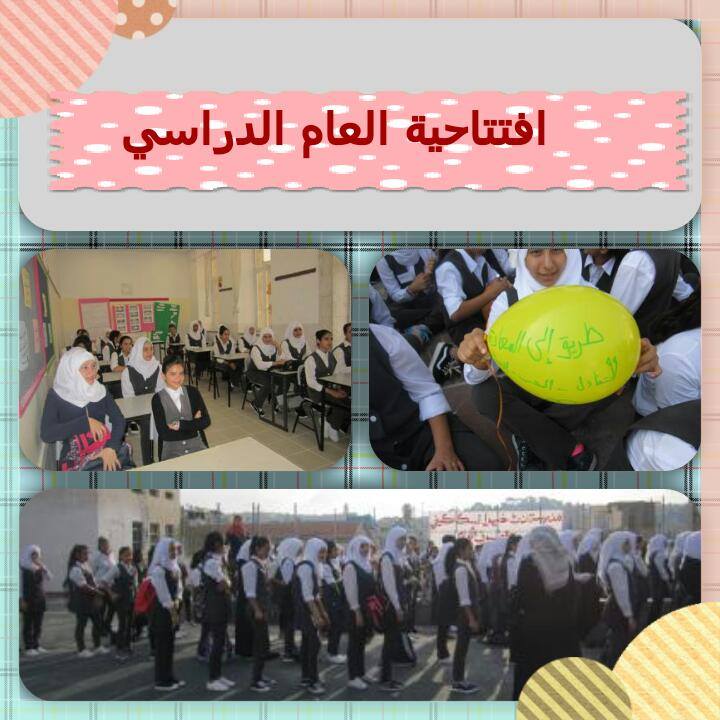 المجله الالكترونيه لمدرسه خليل السكاكيني 2016-2017 by amani - Illustrated by معلمة الحاسوب اماني صيام - Ourboox.com