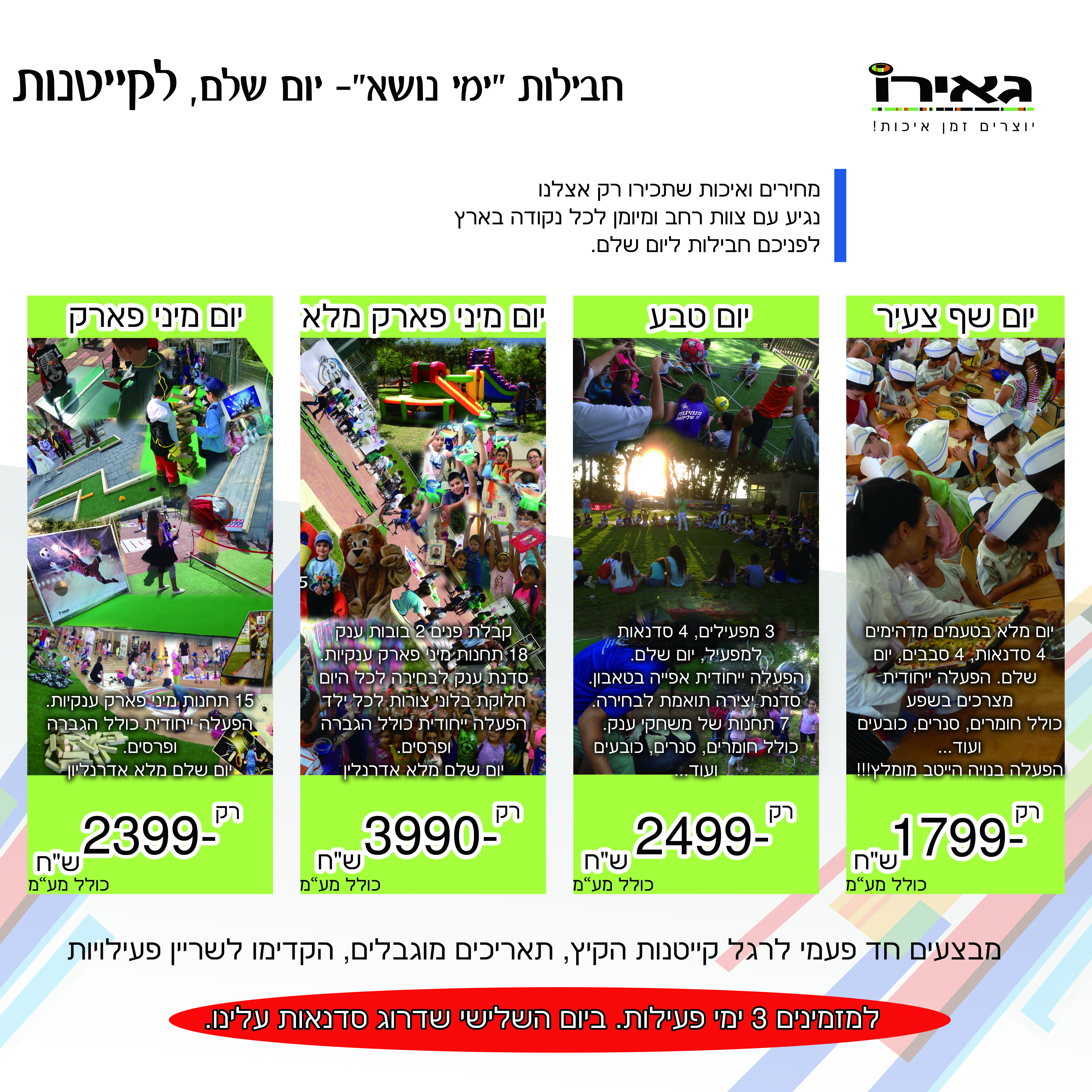 חוברת קטלוג 2017 by zahi gayero - Ourboox.com