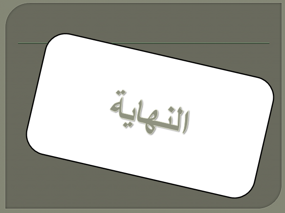 الدم by yasmine  - Illustrated by ياسمين بن عمر - Ourboox.com