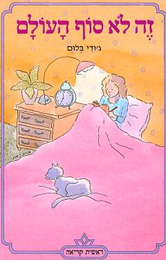 עברית by masa daqa - Illustrated by מאסה דקה - Ourboox.com