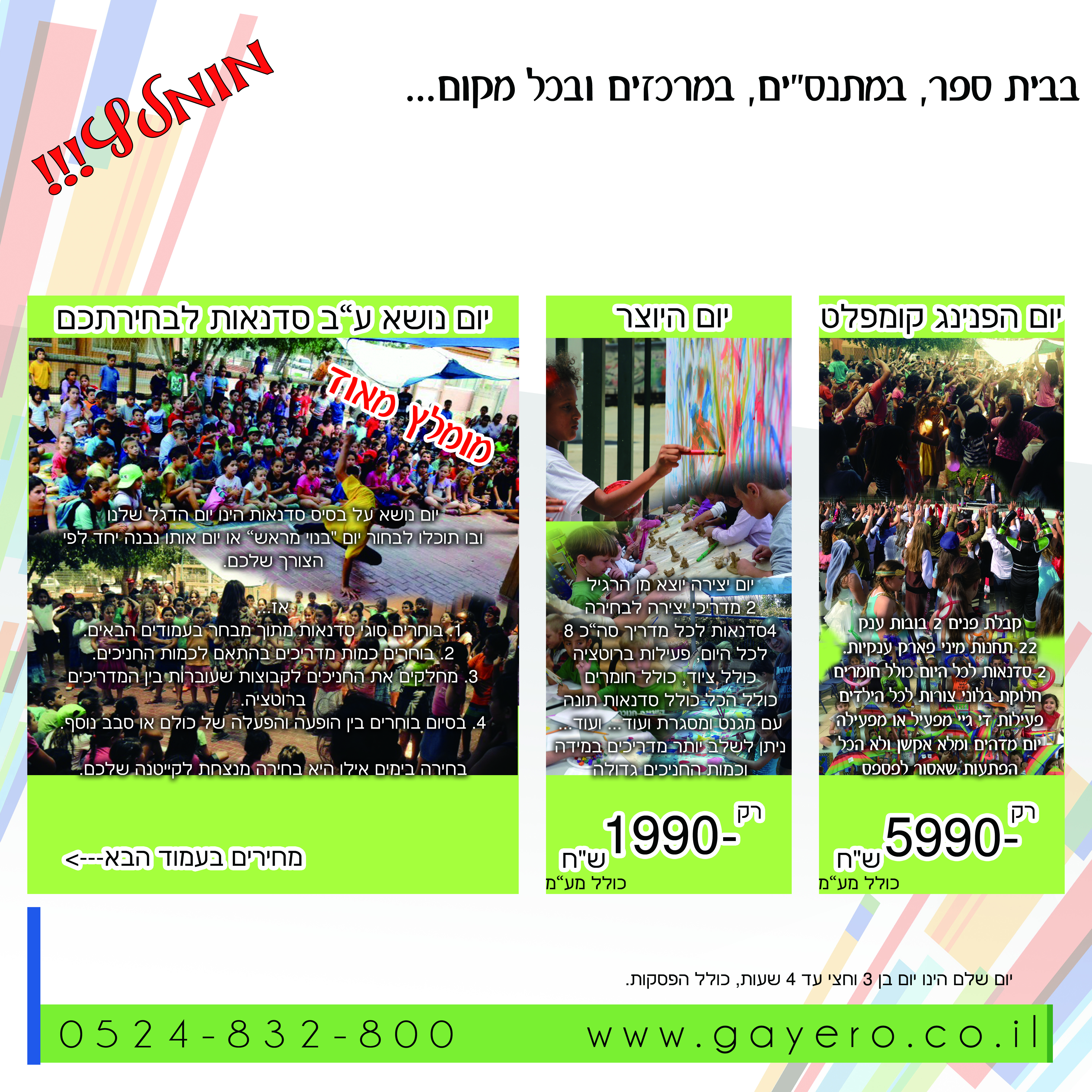 חוברת קטלוג 2017 by zahi gayero - Ourboox.com