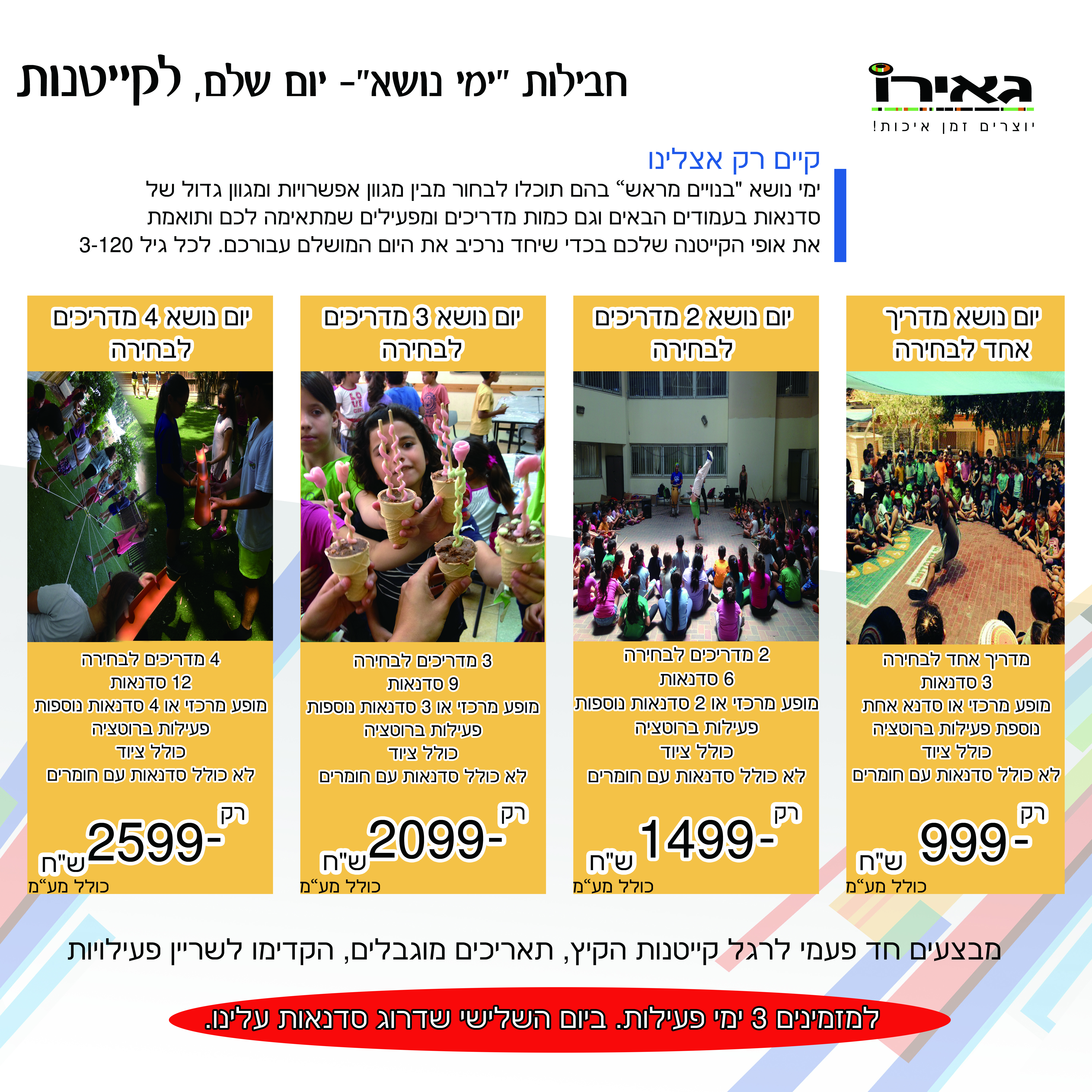 חוברת קטלוג 2017 by zahi gayero - Ourboox.com