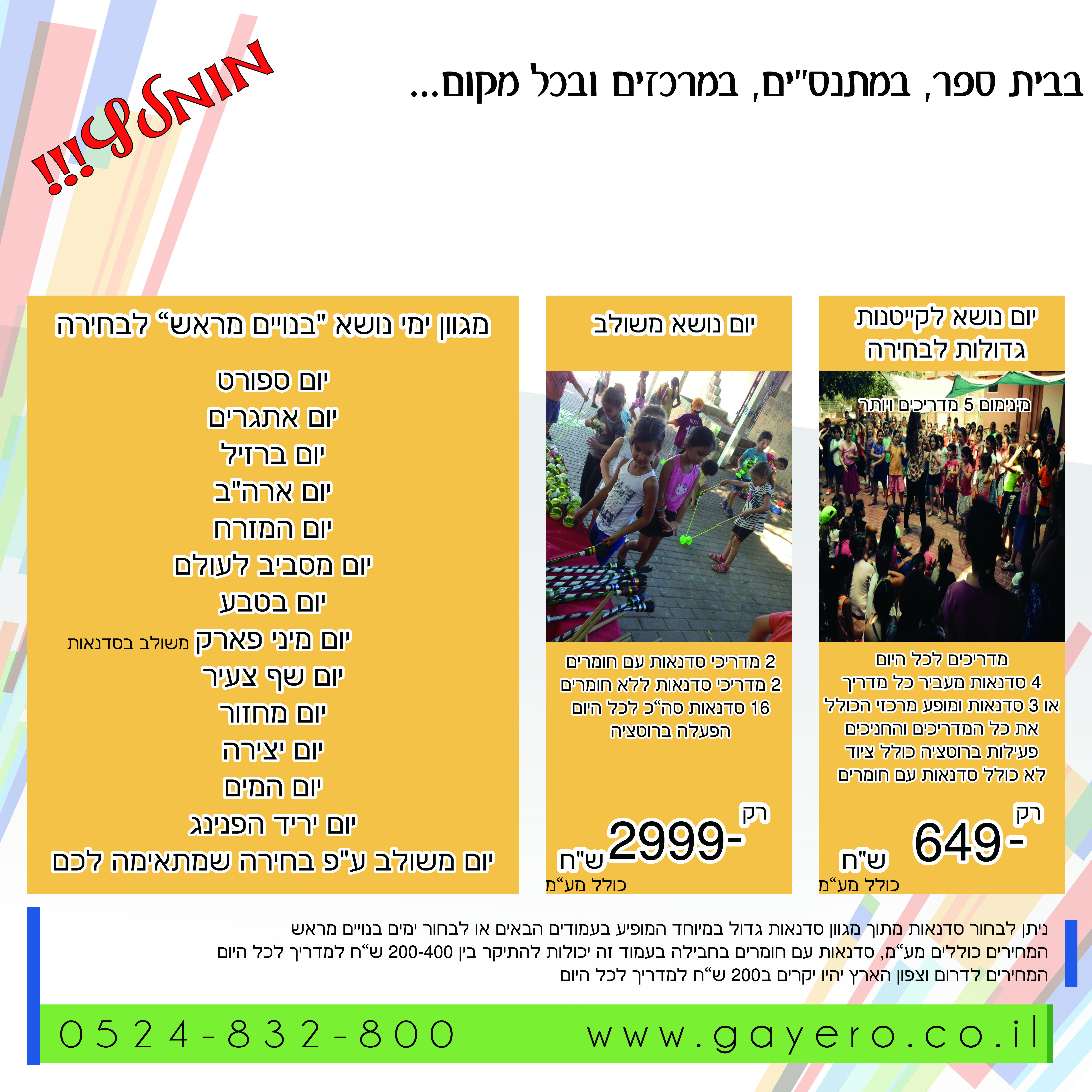 חוברת קטלוג 2017 by zahi gayero - Ourboox.com