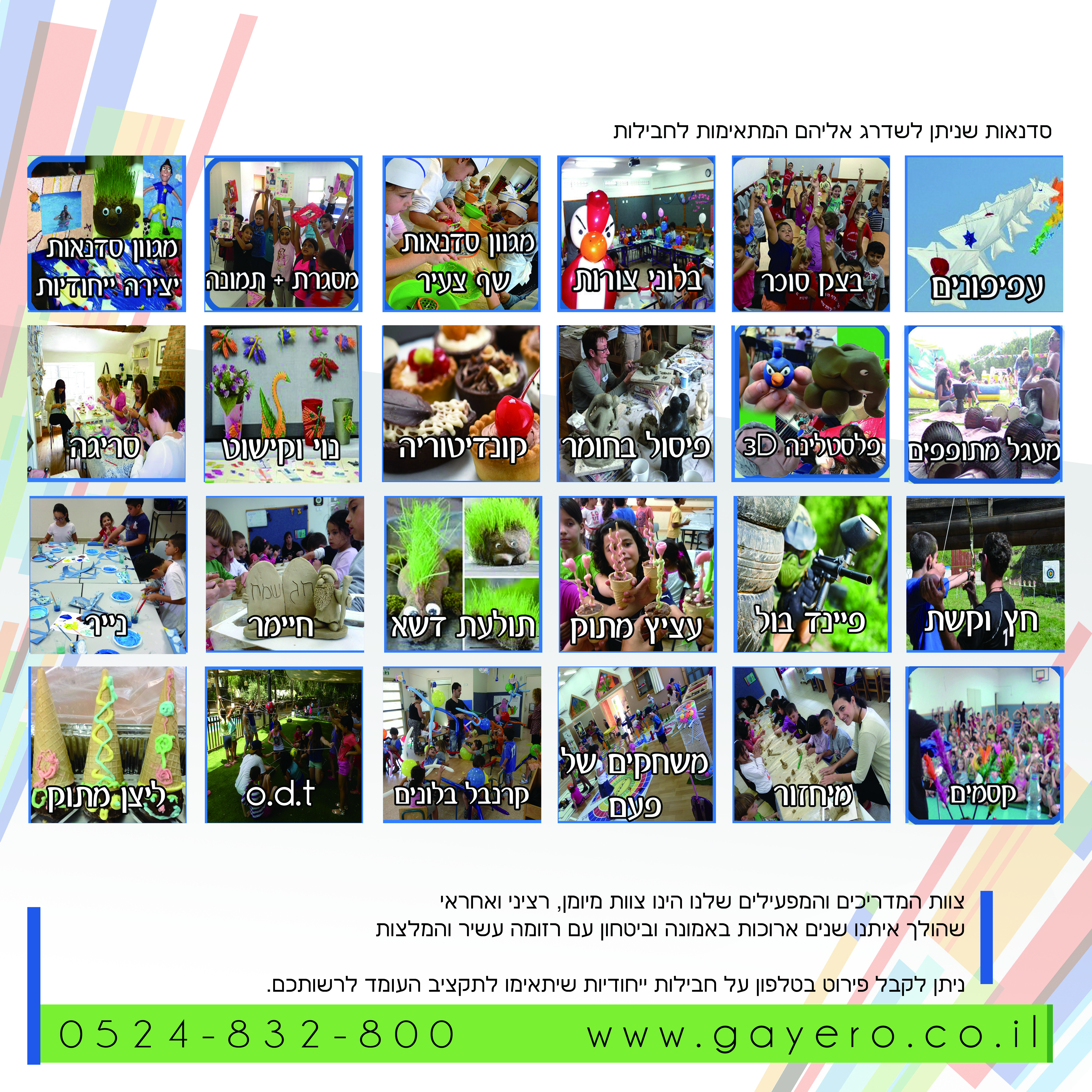 חוברת קטלוג 2017 by zahi gayero - Ourboox.com