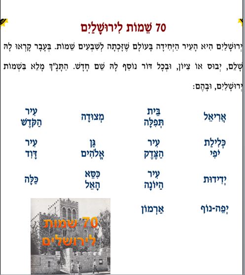 ירושלים by simarobin - Illustrated by sima robin - Ourboox.com