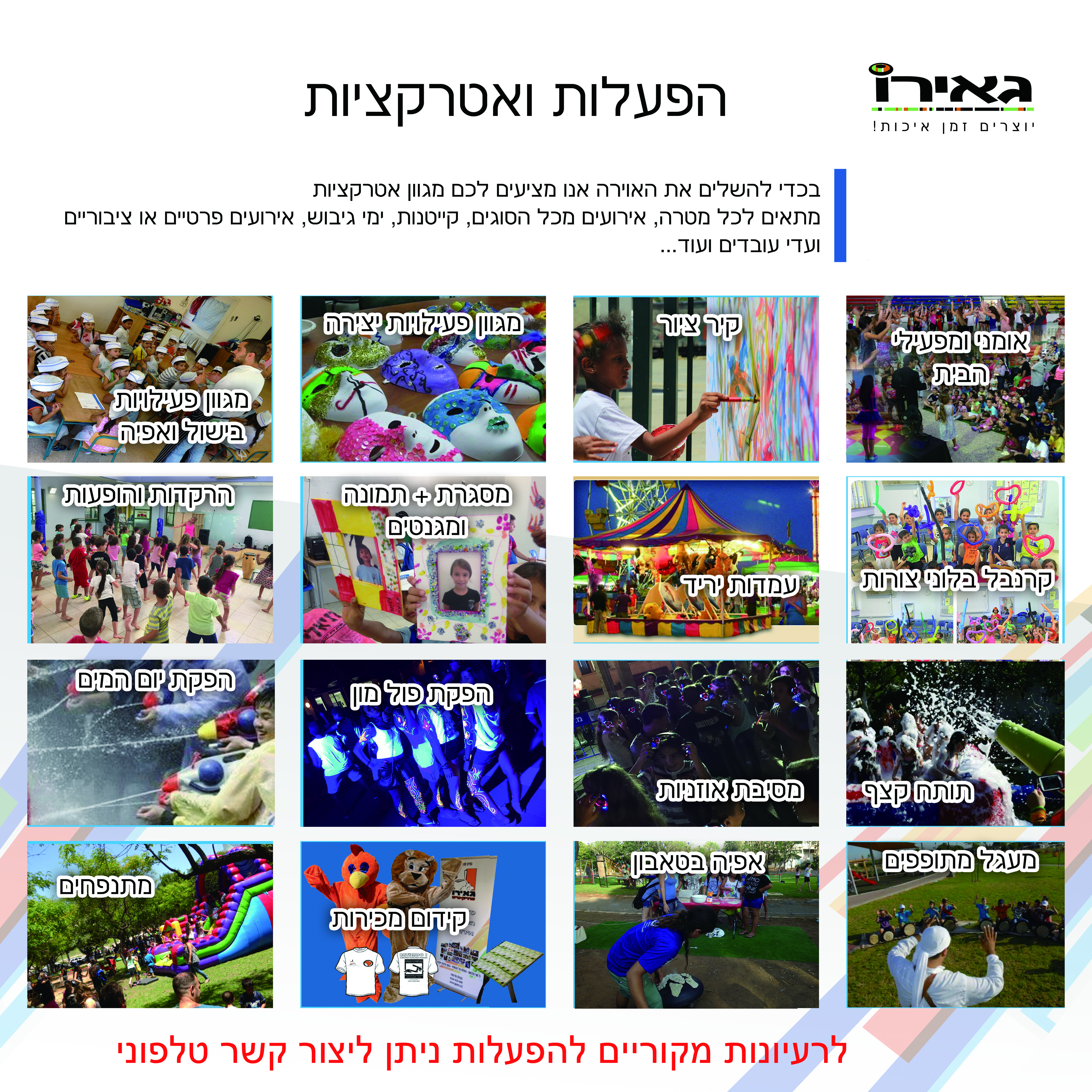 חוברת קטלוג 2017 by zahi gayero - Ourboox.com