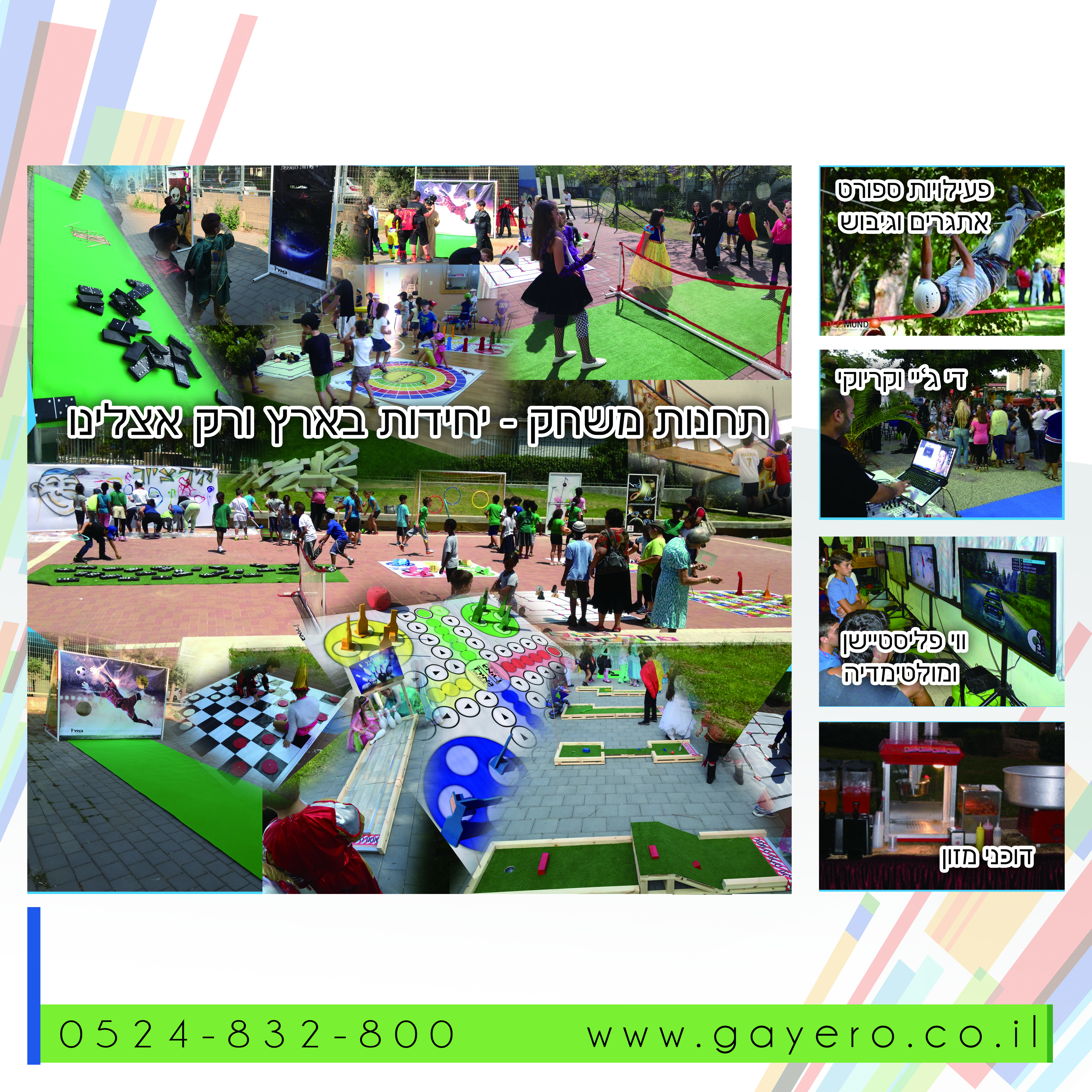 חוברת קטלוג 2017 by zahi gayero - Ourboox.com