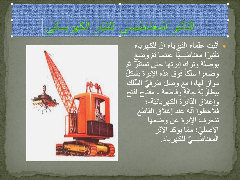 الطاقة by Nour - Ourboox.com