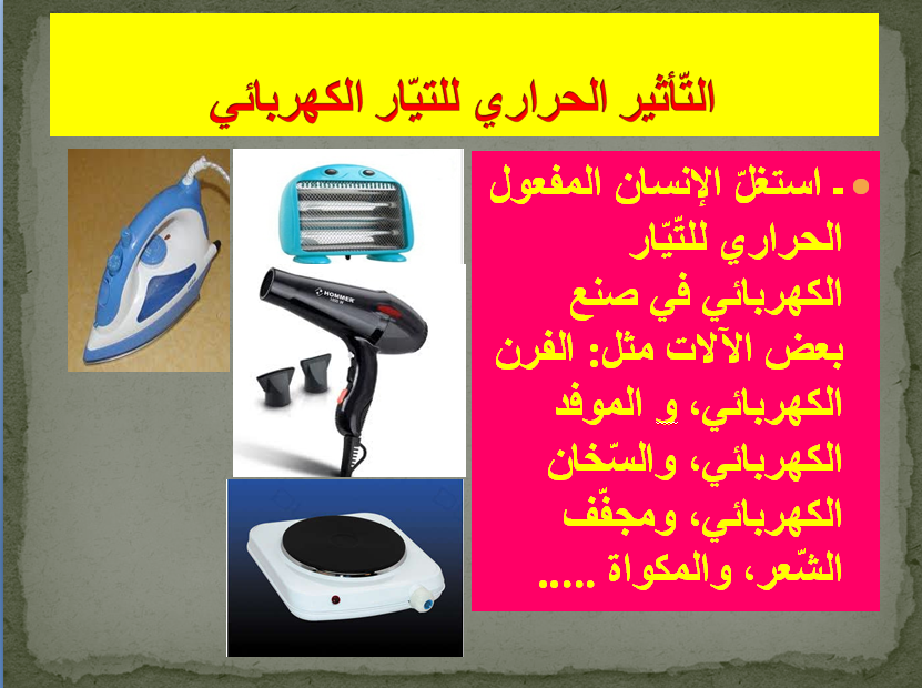 الطاقة by Nour - Ourboox.com