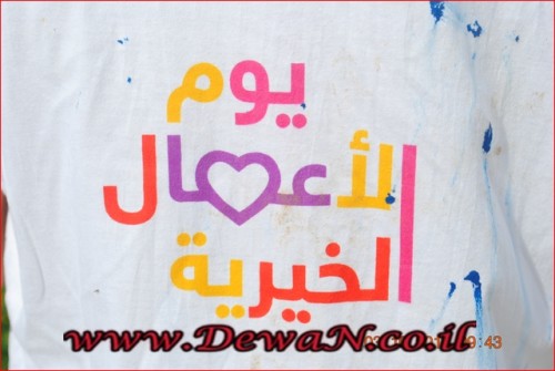 الاعمال الخيرية by naghamsalaymeh - Ourboox.com